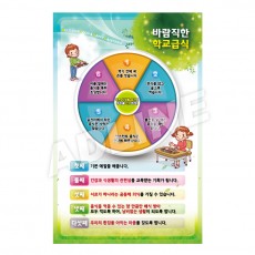바람직한학교급식-1