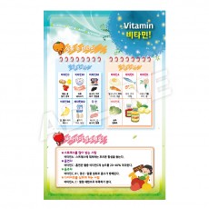 비타민-1