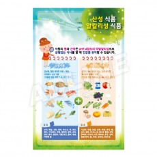 산성식품알칼리성식품-1