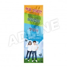 먹을만큼만남김없이맛있게-중,고등