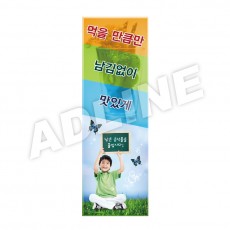 먹을만큼만남김없이맛있게-초등