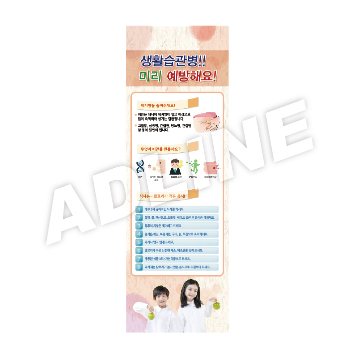 생활습관병
