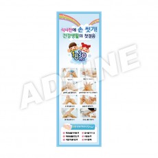 식사전에손씻기