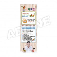 식이요법