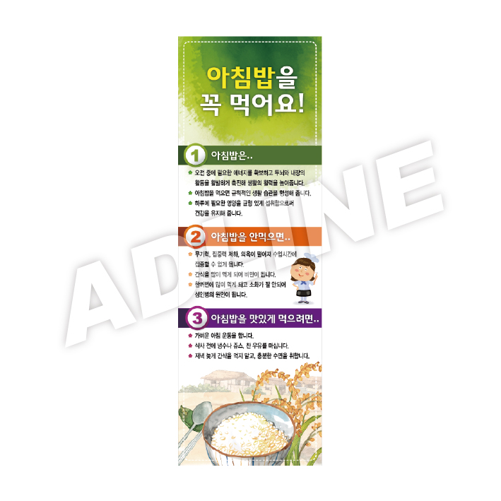 아침밥을꼭먹어요-2