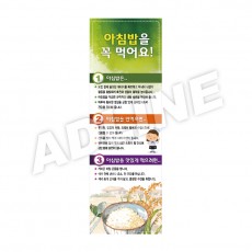 아침밥을꼭먹어요-2