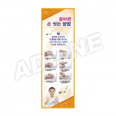 올바른손씻는방법