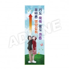 키도쑥쑥몸도튼튼-중고등