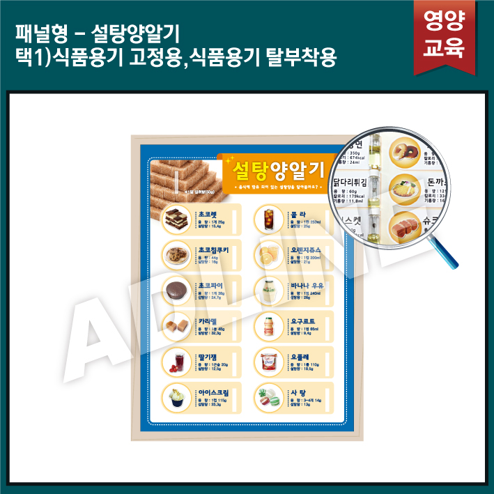 패널형-설탕양얄기
