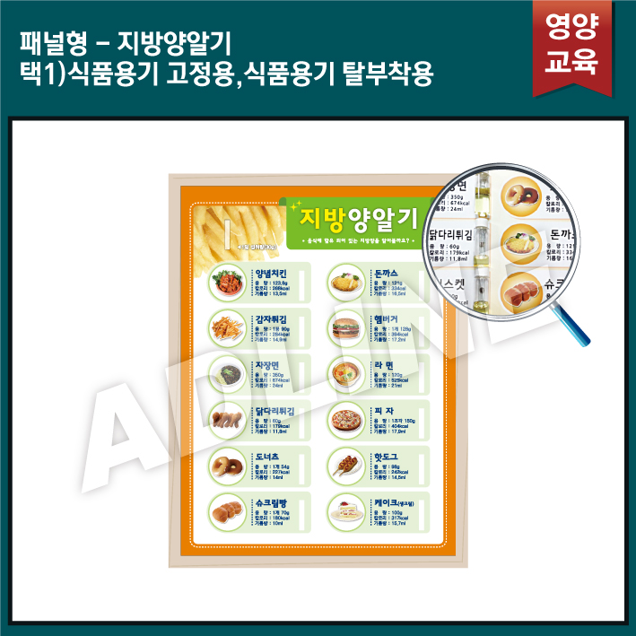 패널형-지방양얄기