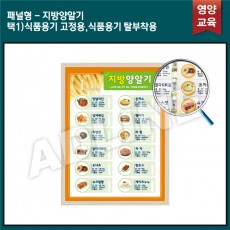 패널형-지방양얄기