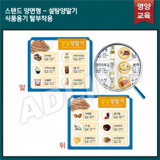 스탠드 양면형-설탕양얄기