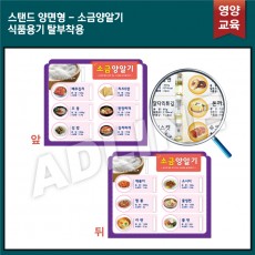스탠드 양면형-소금양얄기