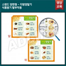 스탠드 양면형-지방양얄기