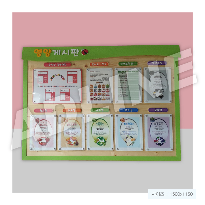 원목 주간게시판