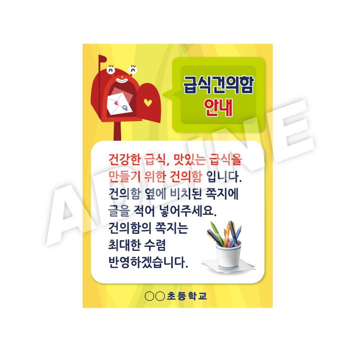 건의함표찰-2