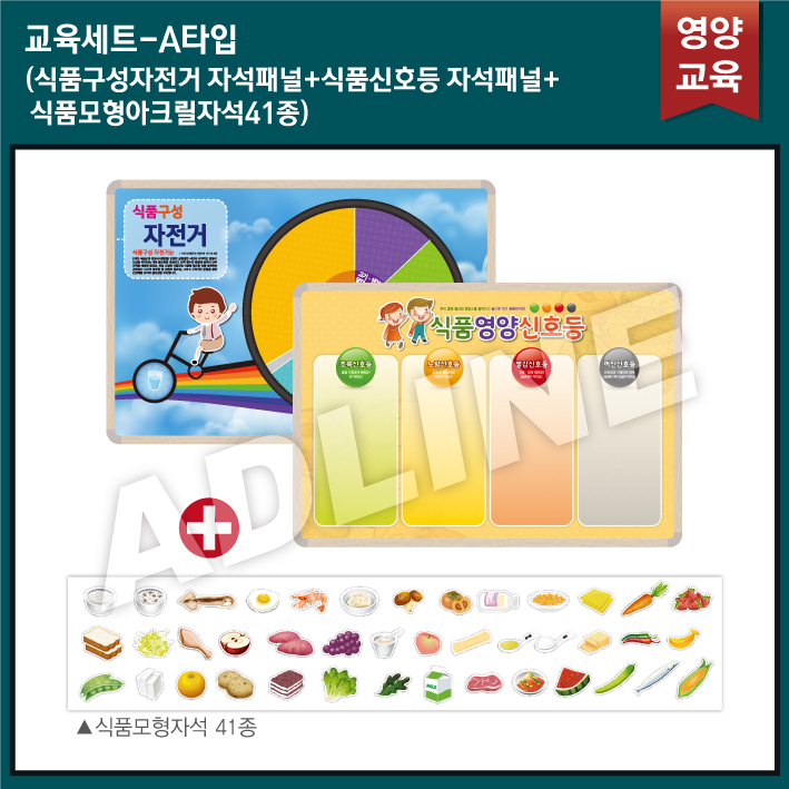 수업용_교육세트