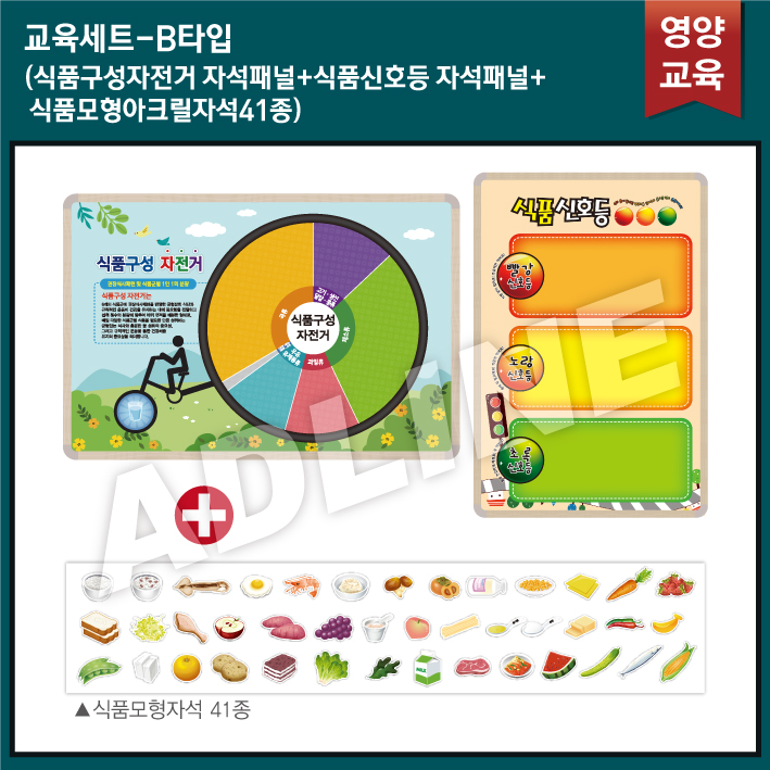 수업용_교육세트