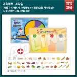 수업용_교육세트