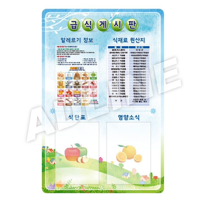 아크릴 주간게시판-1