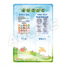 아크릴 주간게시판-1