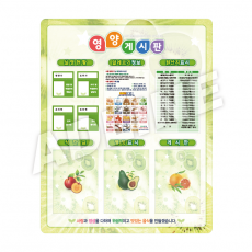 아크릴 주간게시판-2