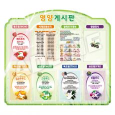 아크릴 주간게시판-4