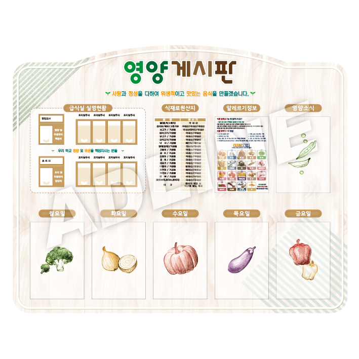 아크릴 주간게시판-5