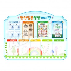 아크릴 주간게시판-6