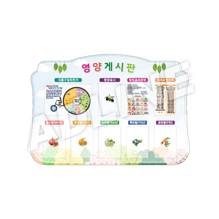 아크릴 주간게시판-8