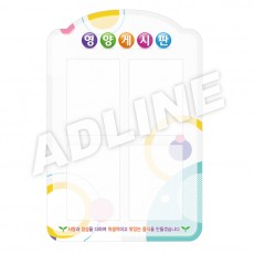 아크릴 주간게시판-0