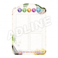 아크릴 주간게시판-0