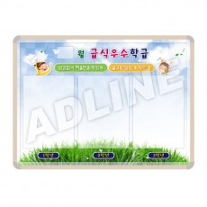 잔반게시판-4
