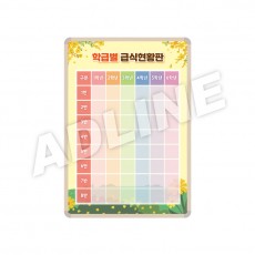 자석게시판-1