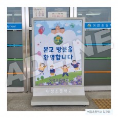 입간판
