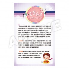 전통음료언제부터마셨나요