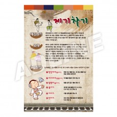제기차기