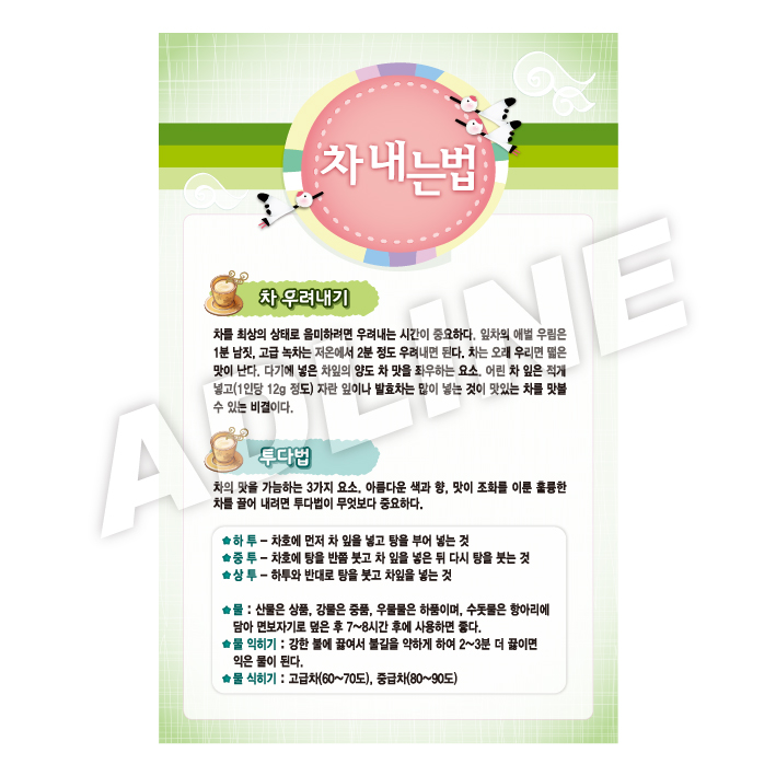 차내는법