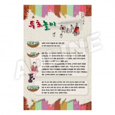 투호놀이