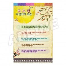효도행다섯가지모습