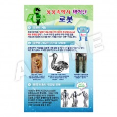 상상속에서태어난로봇