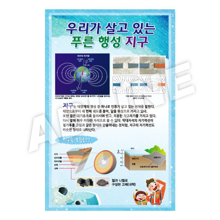 우리가살고있는푸른행성지구