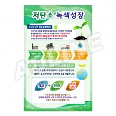 저탄소-녹색성장