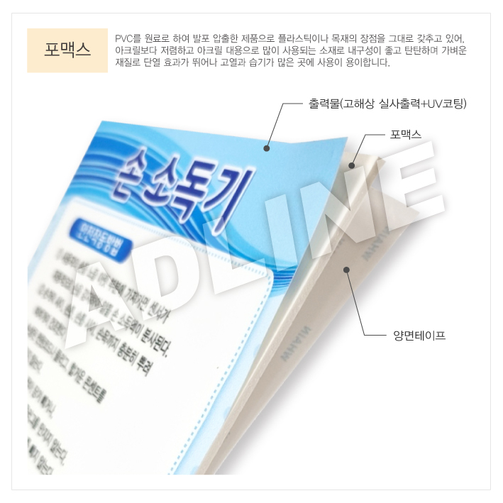 안전작동표찰