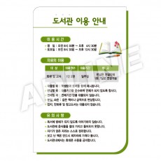 도서실이용안내액자2-2