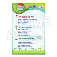 독서감상문쓰기