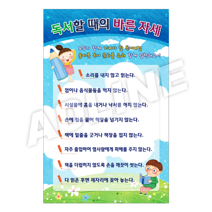 독서할때의바른자세