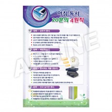 아침독서20분의4원칙