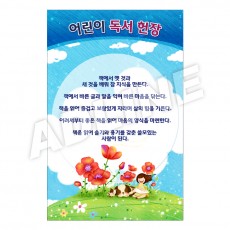 어린이독서현장