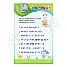 좋은책이란